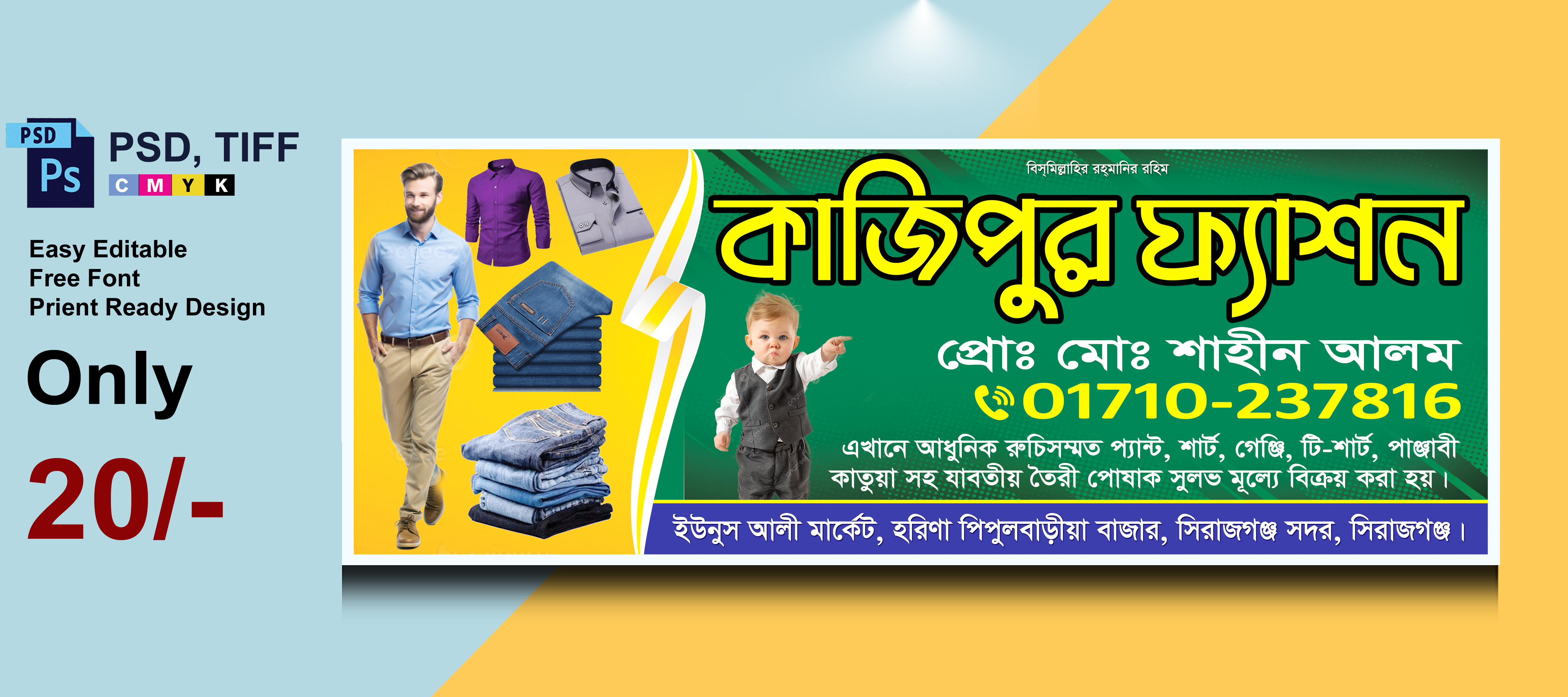 ফ্যাশ হাউজ ব্যানার ডিজাইন 2025