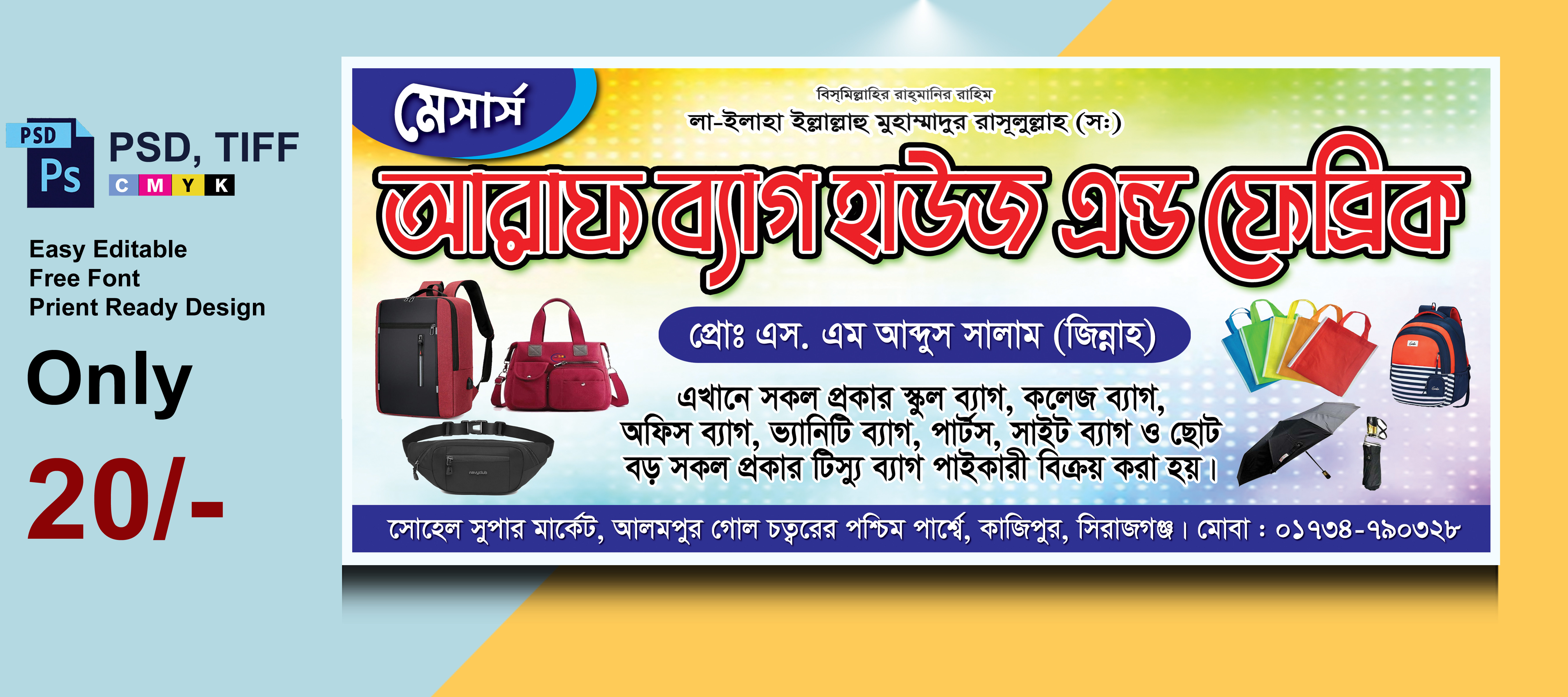 ব্যাগের দোকানের ব্যানার ডিজাইন Bag Shop