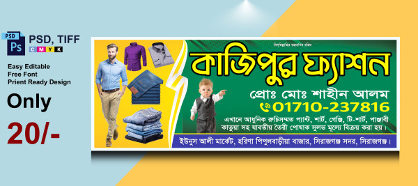ফ্যাশ হাউজ ব্যানার ডিজাইন 2025 গ্রাফিক্স ডিজাইন ফাইল