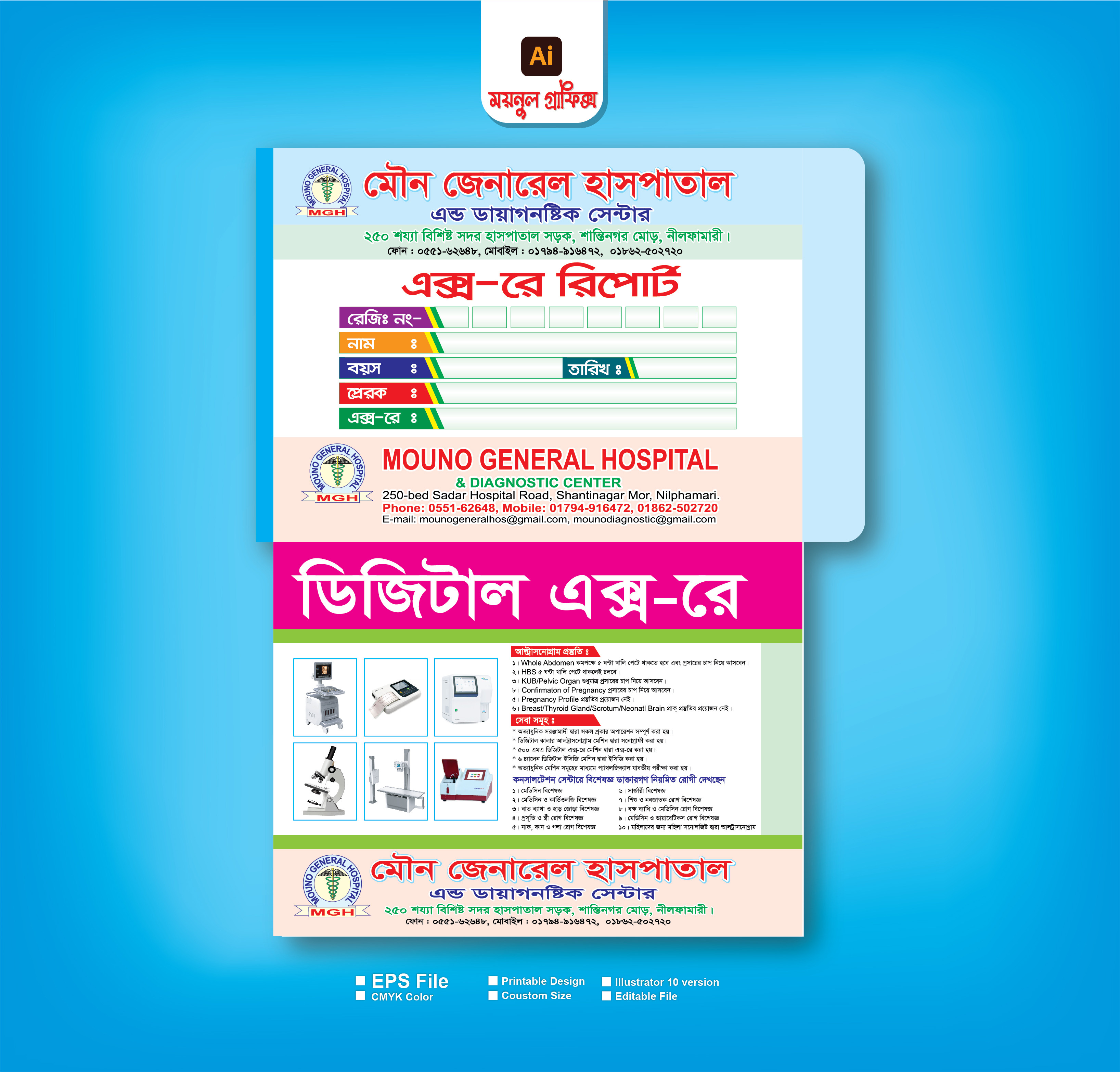 x-ray envelope design/ডায়াগনস্টিক সেন্টার এক্স-রে খাম ডিজাইন