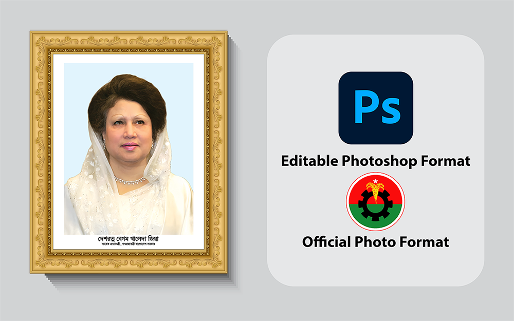 Khaleda Zia Photo Frame খালেদা জিয়ার ওয়াল ফটো ফ্রেম