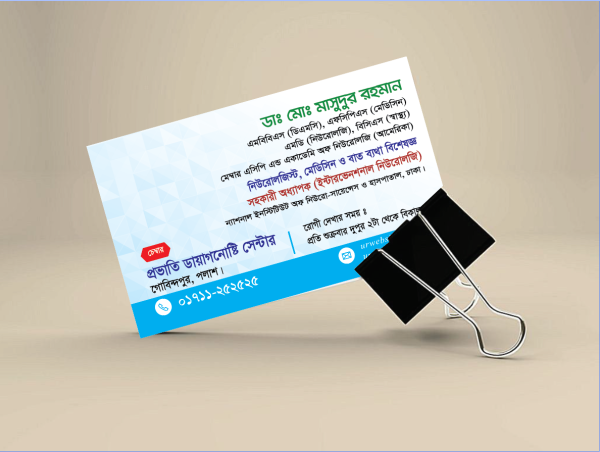ডায়াগনস্টিক সেন্টারের ডাক্তারের ভিজিটিং কার্ড ডিজাইন গ্রাফিক্স ডিজাইন ফাইল
