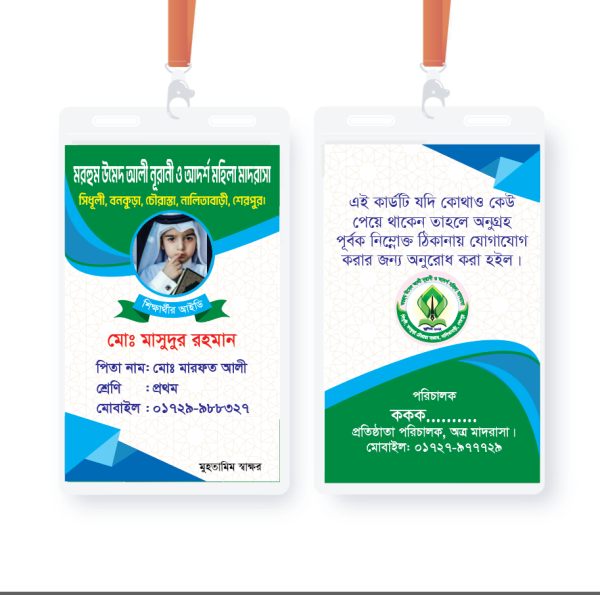 মহিলা মাদ্রাসার আইডি কার্ড ডিজাইন গ্রাফিক্স ডিজাইন ফাইল