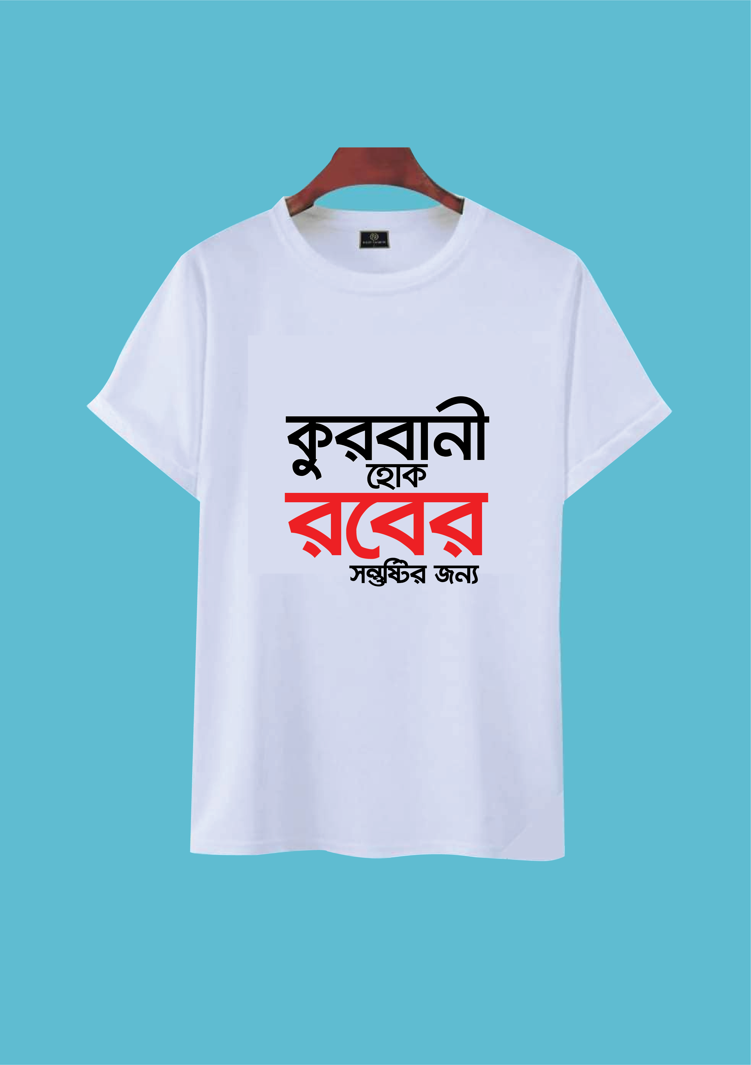EDUL ADHA T-SHIRT DESIGN