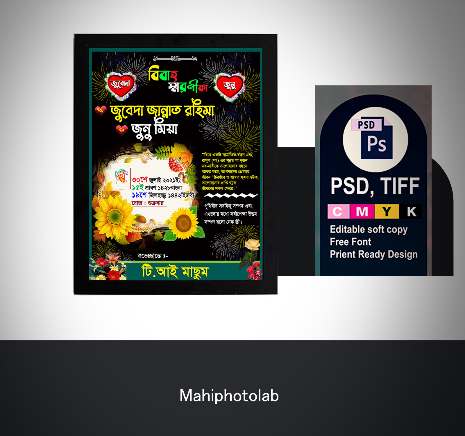wedding Invitation design ,বিবাহ স্মরনিকা,