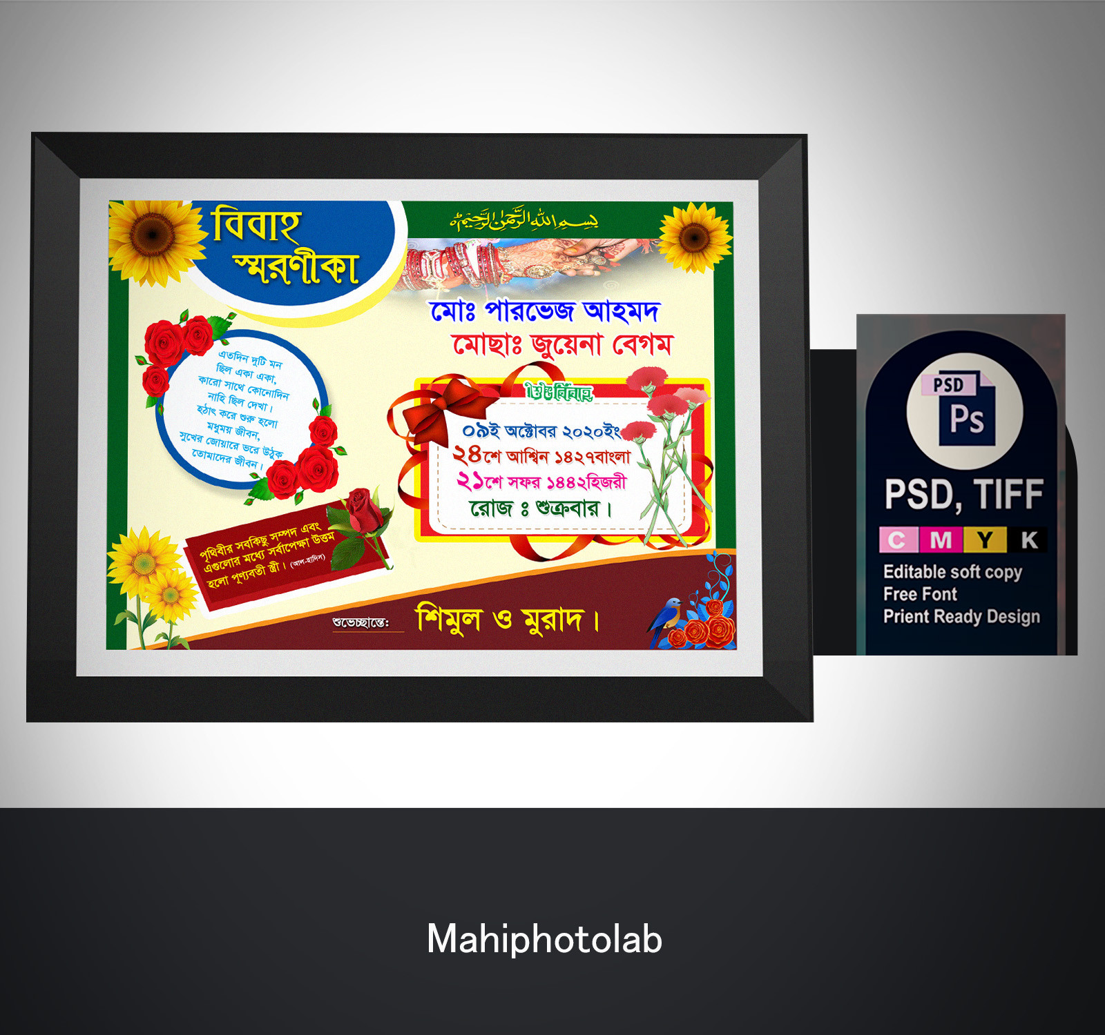 wedding Invitation design ,বিবাহ স্মরনিকা,