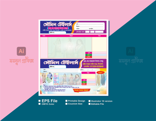 Tailors Memo Design/টেইলার্স মেমো ডিজাইন গ্রাফিক্স ডিজাইন ফাইল