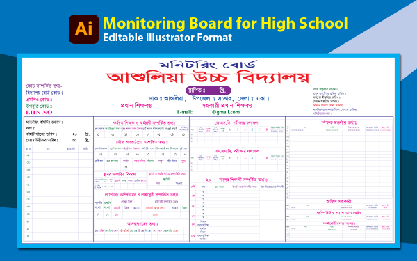 High School Monitoring Board উচ্চ বিদ্যালয়ের মনিটরিং বোর্ড গ্রাফিক্স ডিজাইন ফাইল