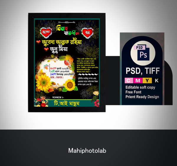 wedding Invitation design ,বিবাহ স্মরনিকা, গ্রাফিক্স ডিজাইন ফাইল