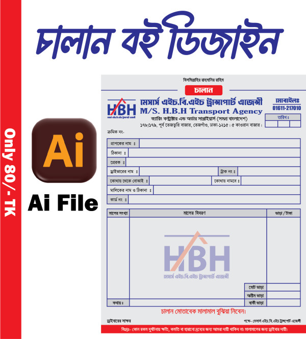 চালান বই ডিজাইন গ্রাফিক্স ডিজাইন ফাইল