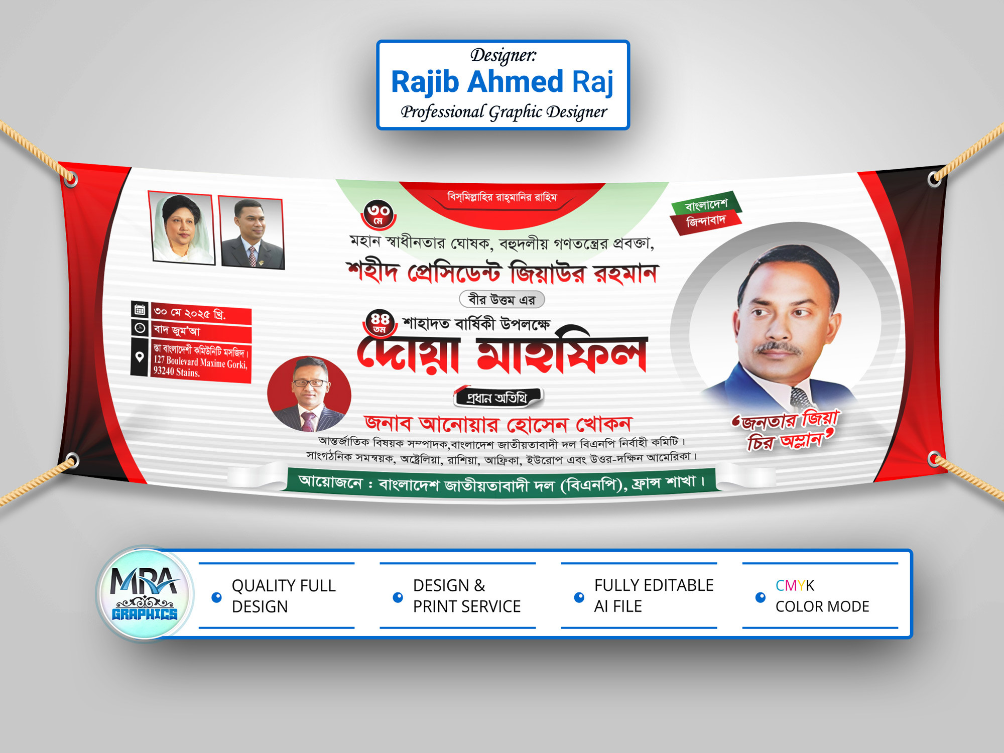 শহীদ জিয়াউর রহমানের শাহাদাৎ বার্ষিকী । Sohid Ziaur Rahman