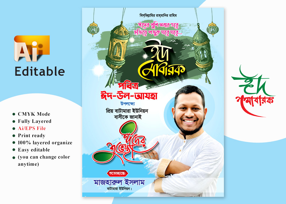 eid suvessa poster/fastoon design