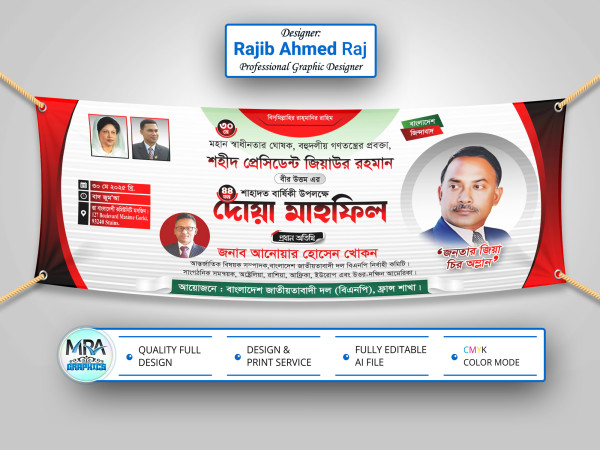 শহীদ জিয়াউর রহমানের শাহাদাৎ বার্ষিকী । Sohid Ziaur Rahman গ্রাফিক্স ডিজাইন ফাইল