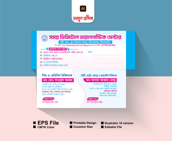 ২ কালার খাম ডিজাইন/ডায়াগনস্টিক খাম গ্রাফিক্স ডিজাইন ফাইল