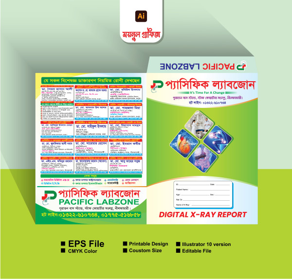 এক্স-রে খাম/ ডায়াগনস্টিক এক্স-রে খাম গ্রাফিক্স ডিজাইন ফাইল