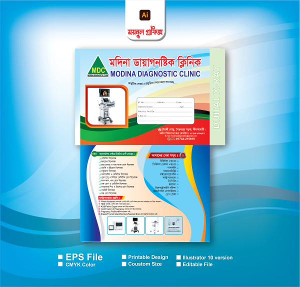 ডায়াগনস্টিক খাম ডিজাইন গ্রাফিক্স ডিজাইন ফাইল