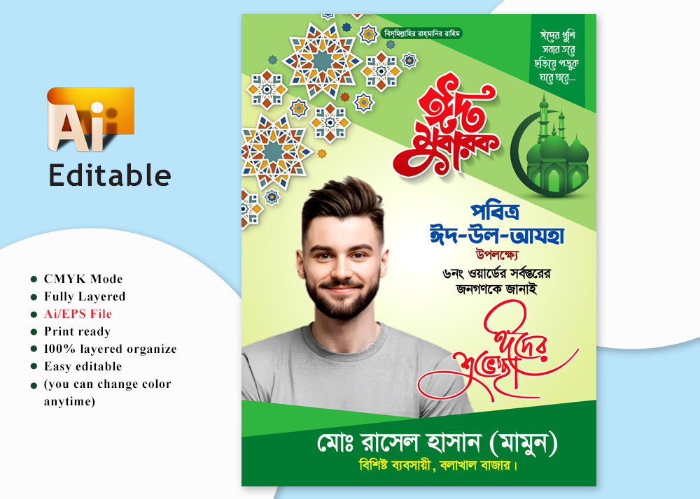 Eid Suvessa Poster fastun design