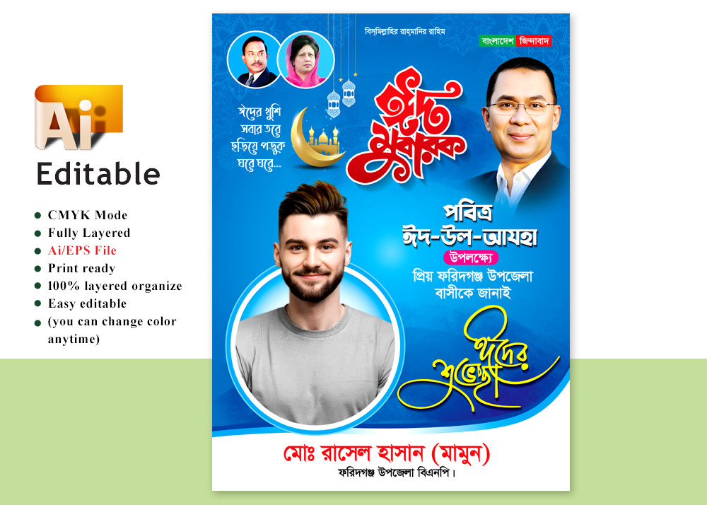 Bnp eid suvessa Poster fastun design