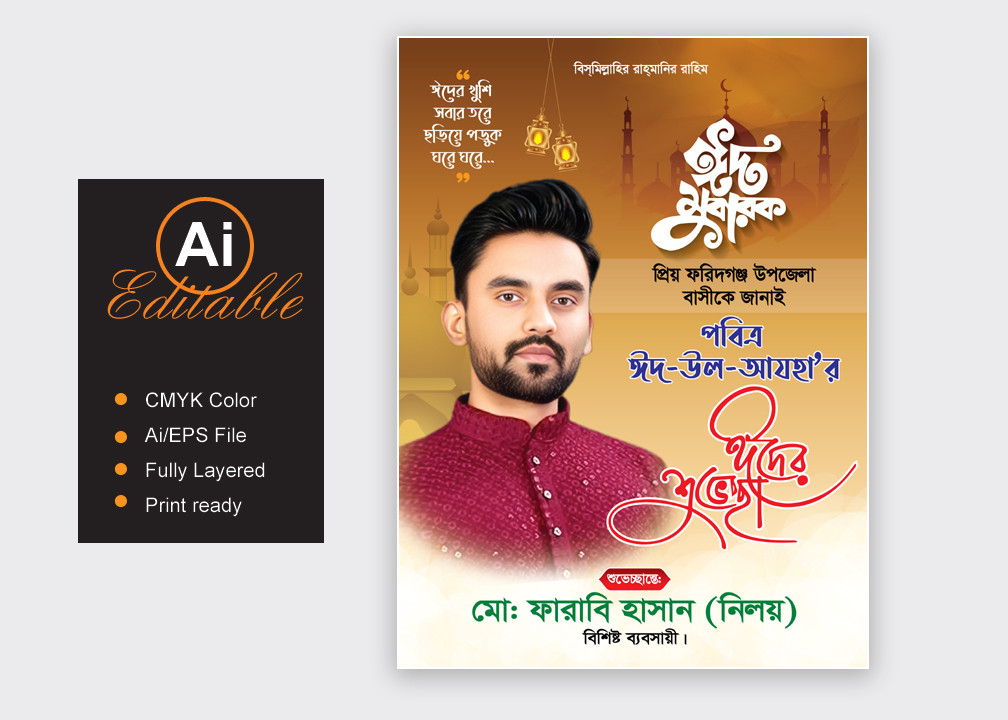 Eid Suvessa poster fastun design