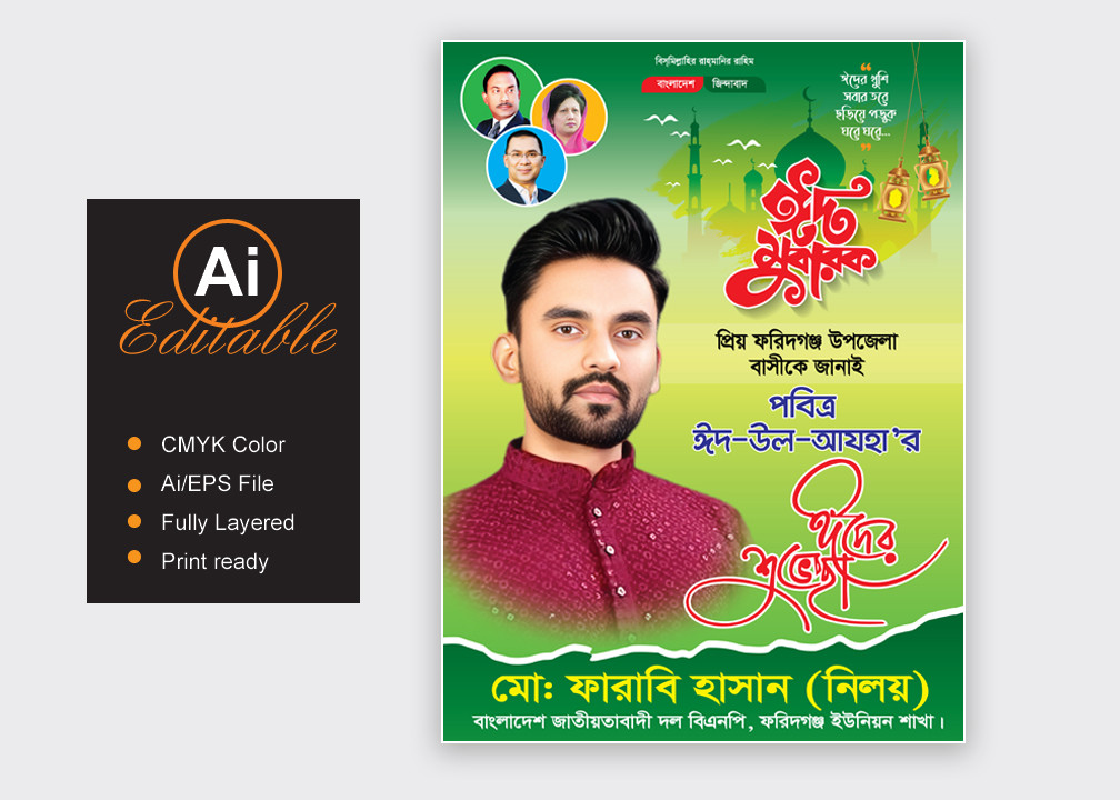 BNP Eid Poster Festoon Design | Eid Poster