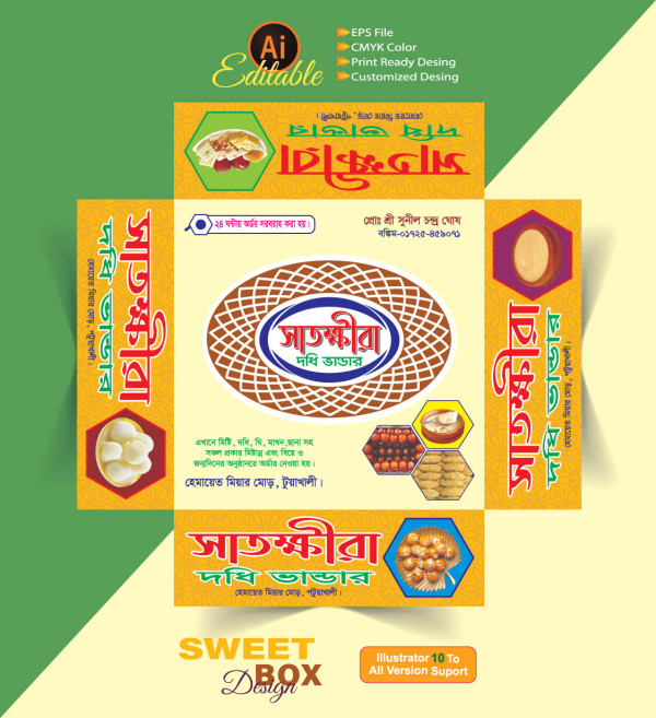 সাতক্ষীরা মিষ্টি কার্টুন ডিজাইন/Sweet Box Desing D-G-30 গ্রাফিক্স ডিজাইন ফাইল