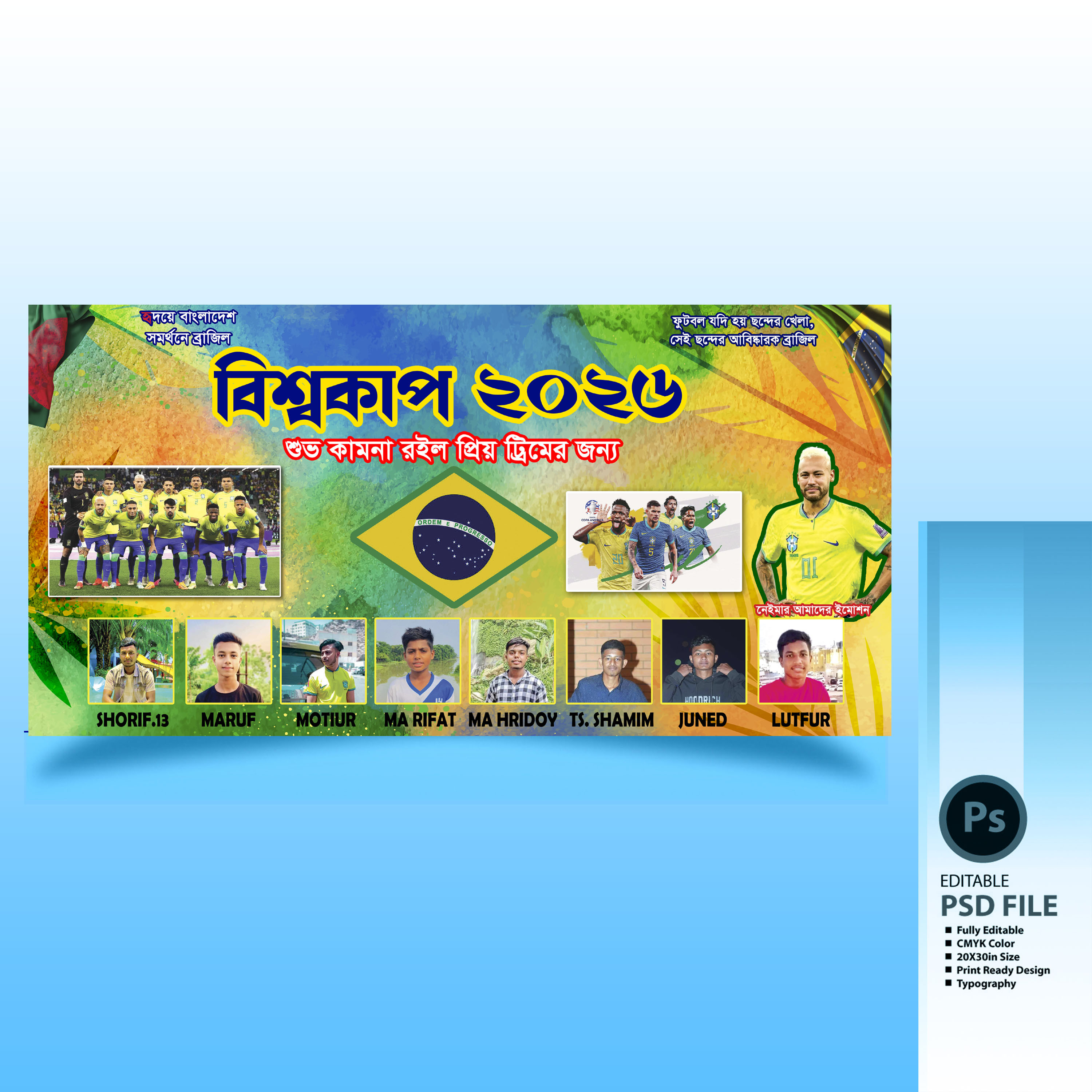ব্রাজিল  বিশ্বকাপ ২০২৬ ব্যানার