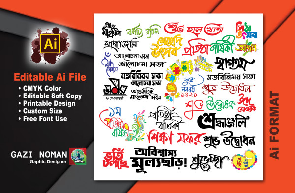 Bangla Typography গ্রাফিক্স ডিজাইন ফাইল