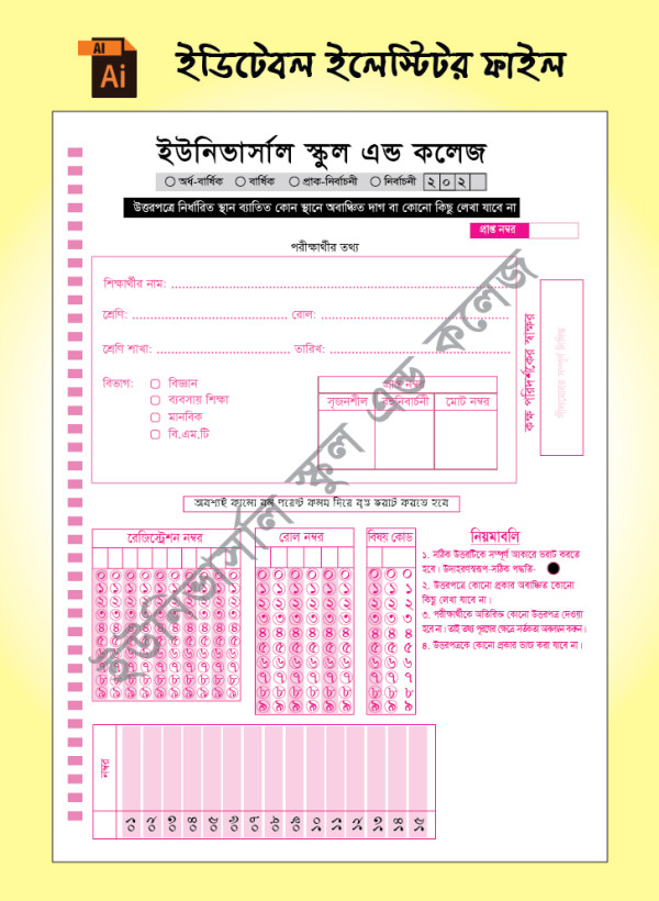 CQ OMR SHEET পরীক্ষার খাতার কাভার পৃষ্ঠা গ্রাফিক্স ডিজাইন ফাইল