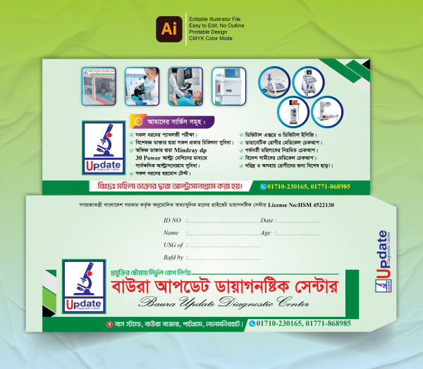 ডায়াগনস্টিক সেন্টারের খাম ডিজাইন গ্রাফিক্স ডিজাইন ফাইল