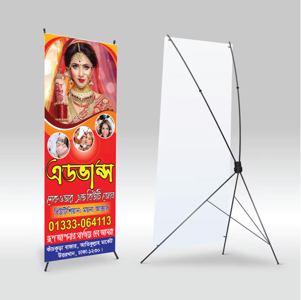 বিউটি পার্লার এক্স স্টান্ড ব্যানার beauty parlour banner গ্রাফিক্স ডিজাইন ফাইল
