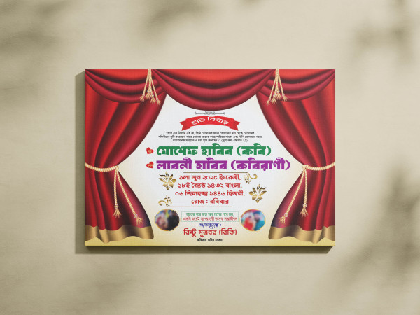 বিবাহ স্মরনিকা ডিজাইন গ্রাফিক্স ডিজাইন ফাইল