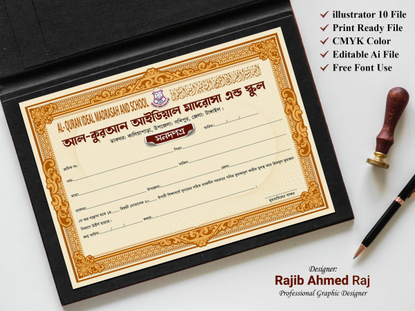 Hafizia Madrasa Certificate Design । সার্টিফিকেট ডিজাইন গ্রাফিক্স ডিজাইন ফাইল
