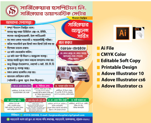 ডায়াগনস্টিক সেন্টারের লিফলেট ডিজাইন গ্রাফিক্স ডিজাইন ফাইল