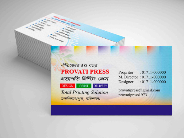 প্রিন্টিং প্রেসের ভিজিটিং কার্ড Printing Press Visiting Card গ্রাফিক্স ডিজাইন ফাইল