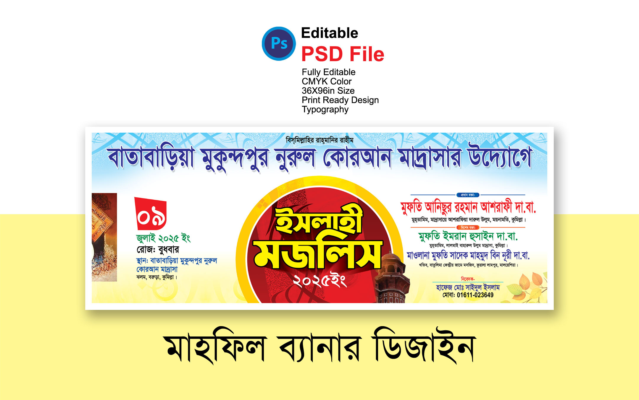 ইসলাহী মজলিস ব্যানার ডিজাইন Islamic Majlis Banner Design