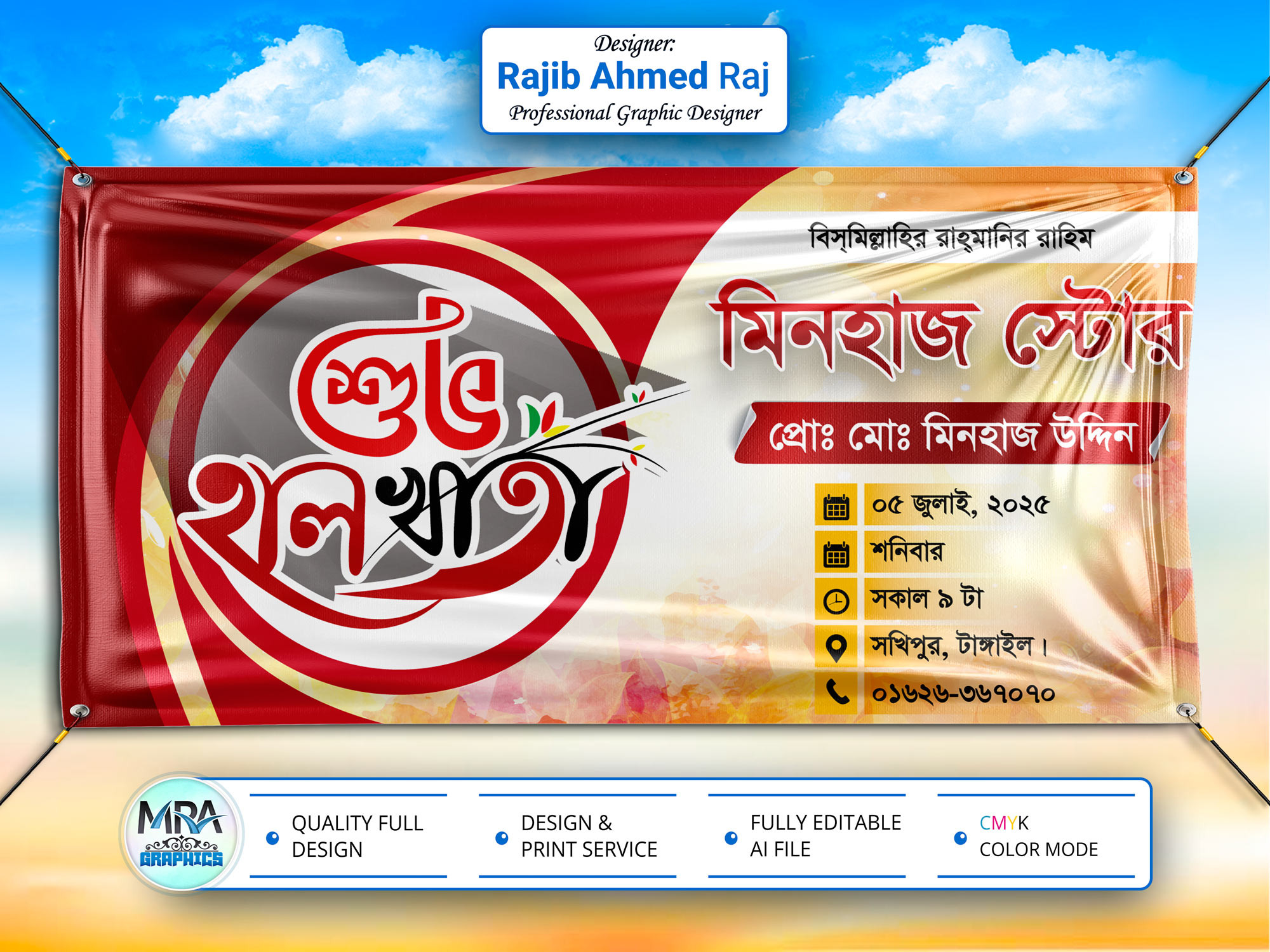 Shuvo Halkhata Banner Design । শুভ হালখাতা ব্যানার ডিজাইন