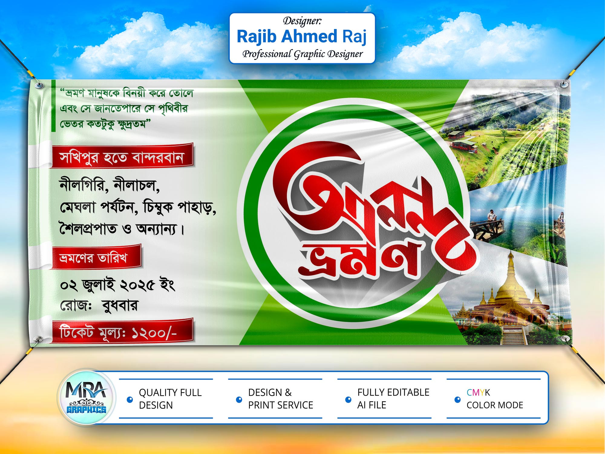 Anondo Vromon Banner Design । আনন্দ্র ভ্রমণ ব্যানার ডিজাইন