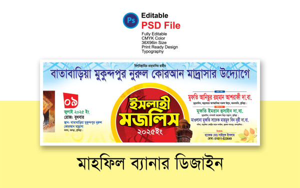 ইসলাহী মজলিস ব্যানার ডিজাইন Islamic Majlis Banner Design গ্রাফিক্স ডিজাইন ফাইল
