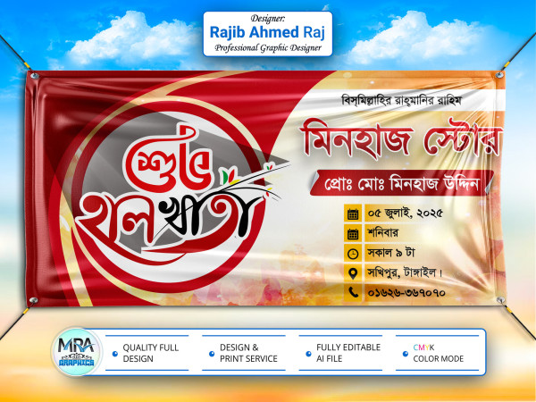 Shuvo Halkhata Banner Design । শুভ হালখাতা ব্যানার ডিজাইন গ্রাফিক্স ডিজাইন ফাইল