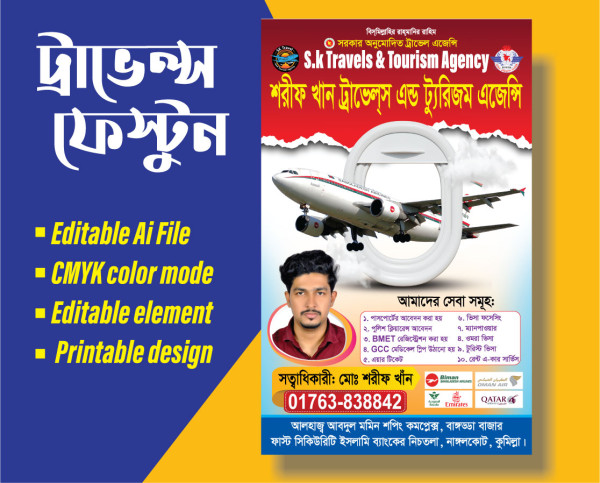 Travel Agency Festoon | ট্রাভেল এজেন্সি ফেস্টুন গ্রাফিক্স ডিজাইন ফাইল