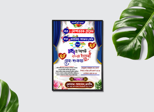 বিবাহ ক্রেষ্ট ডিজাইন গ্রাফিক্স ডিজাইন ফাইল