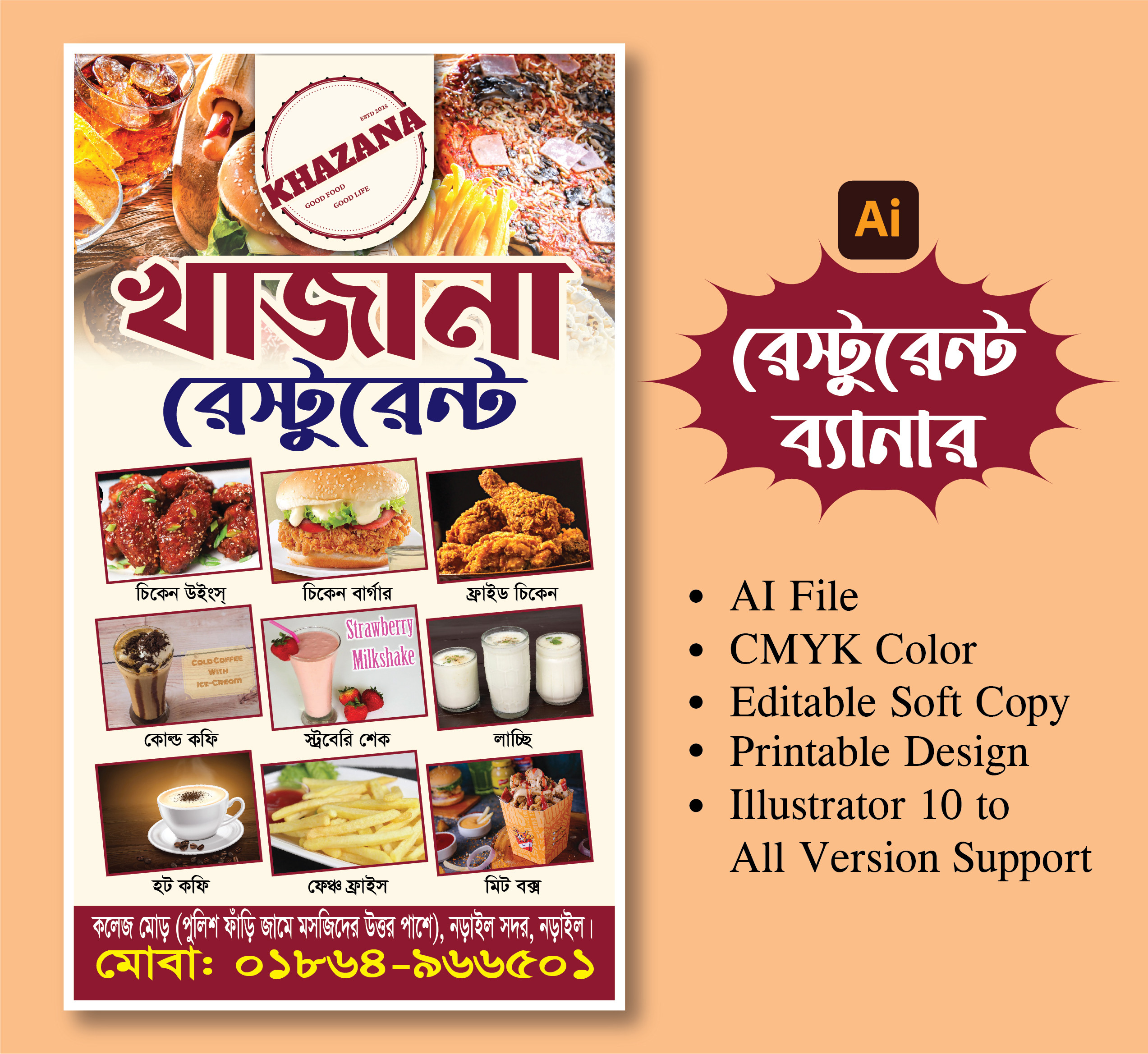 রেস্টুরেন্ট দোকানের ব্যানার