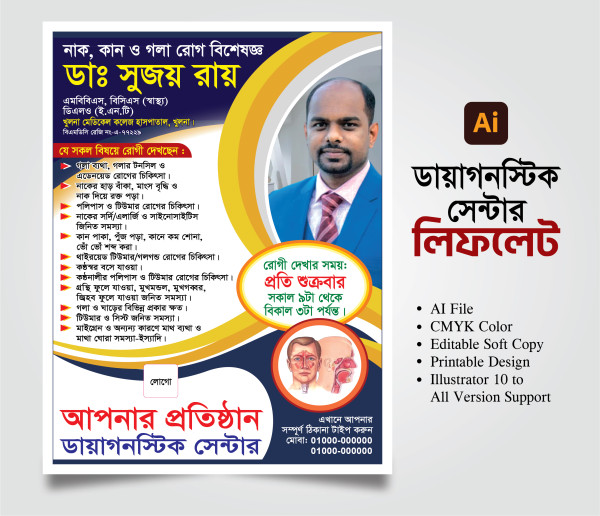 নাক কান গলা রোগ বিশেষজ্ঞ ডাক্তার লিফলেট গ্রাফিক্স ডিজাইন ফাইল