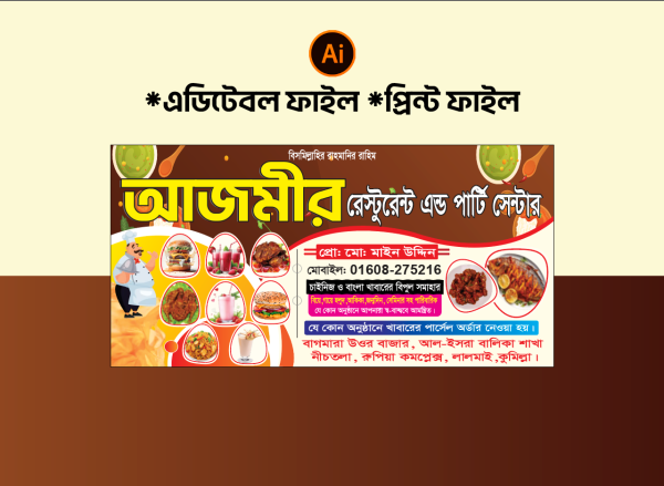 Resturant Banner রেস্টুরেন্ট ব্যানার ডিজাইন গ্রাফিক্স ডিজাইন ফাইল