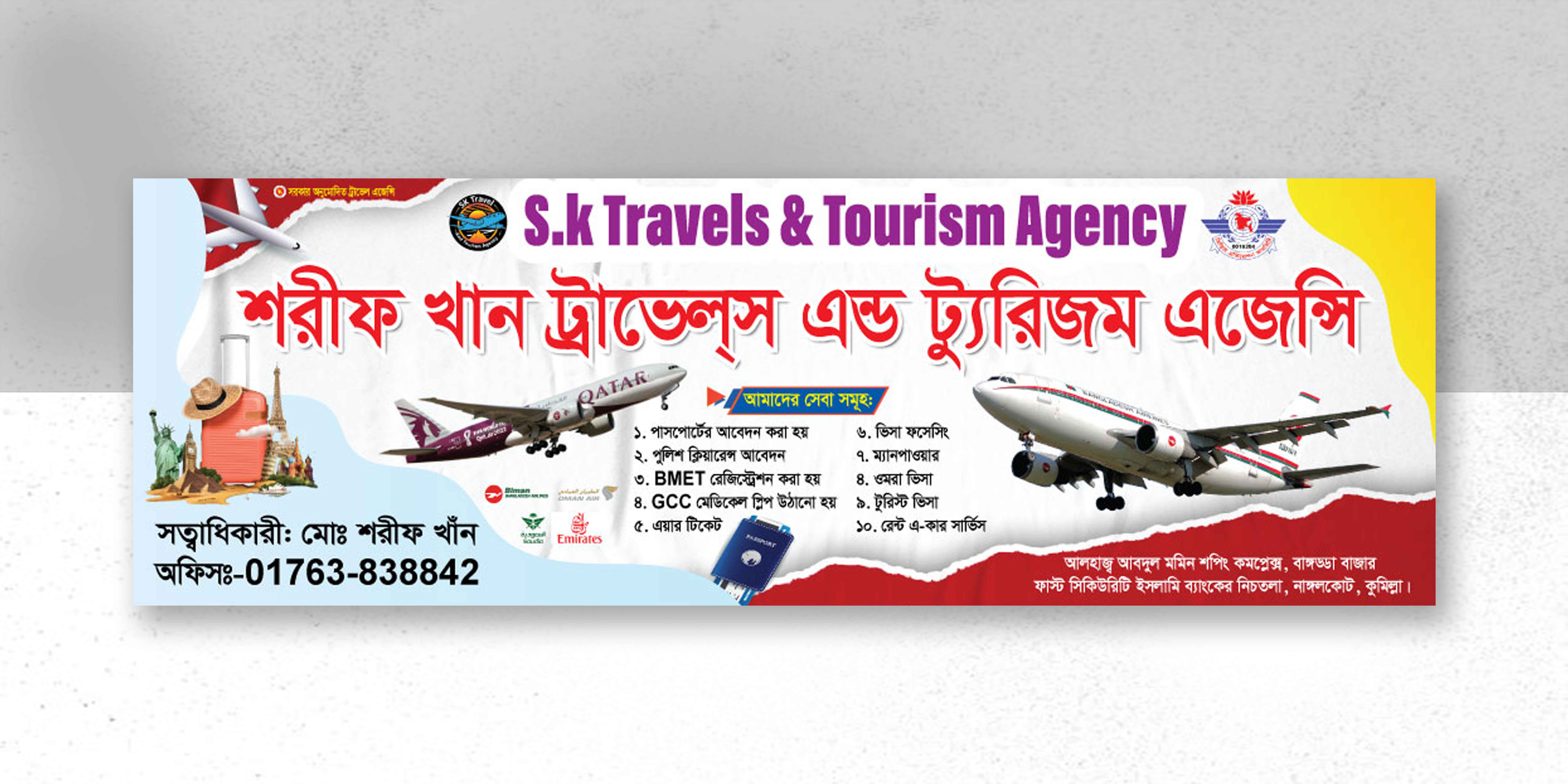 Travel Agency Banner || ট্রাভেল এজেন্সির ব্যানার