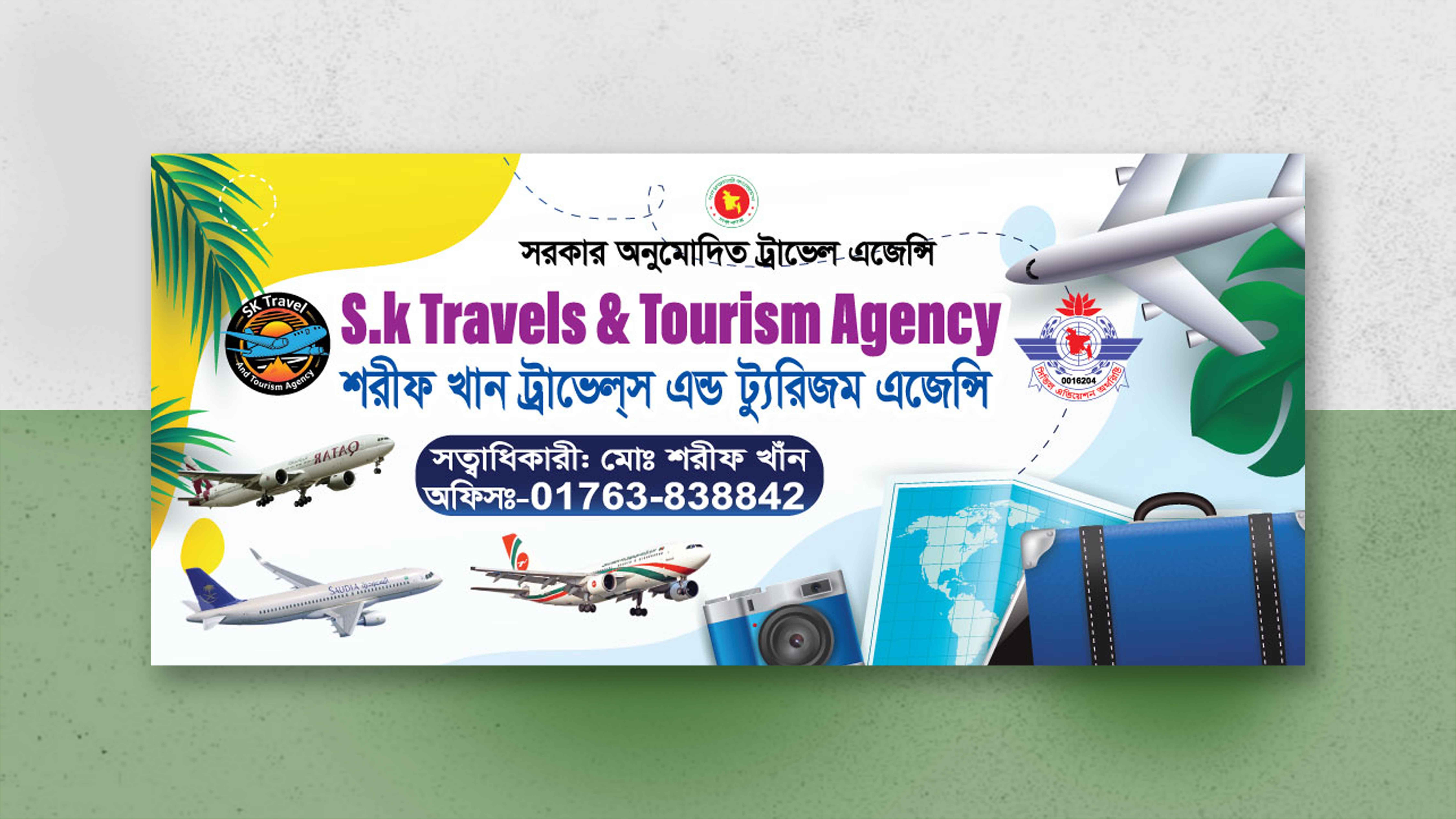 ট্রাভেল এজেন্সি ব্যানার ডিজাইন