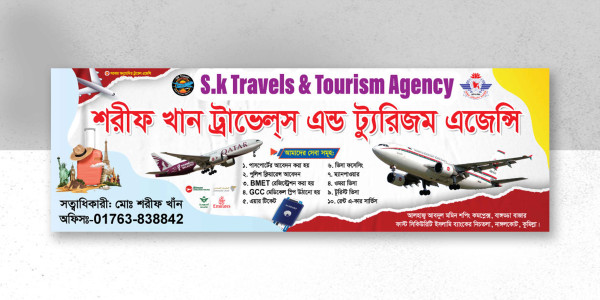 Travel Agency Banner || ট্রাভেল এজেন্সির ব্যানার গ্রাফিক্স ডিজাইন ফাইল