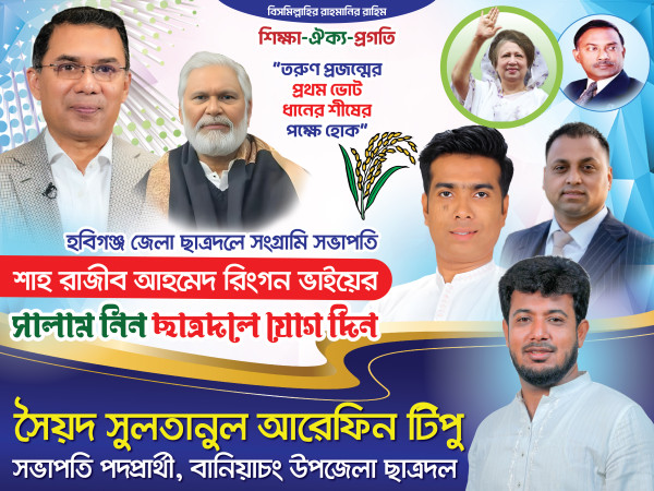 ছাত্রদল ব্যানার | / Satrodol Banner গ্রাফিক্স ডিজাইন ফাইল