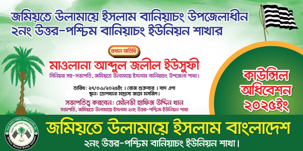 কাউন্সিল অধিবেশন ব্যানার গ্রাফিক্স ডিজাইন ফাইল