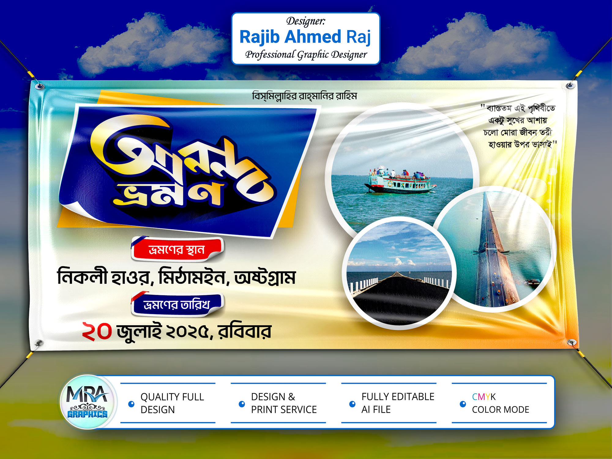 Anondo Vromon Banner Design । আনন্দ্র ভ্রমণ ব্যানার ডিজাইন